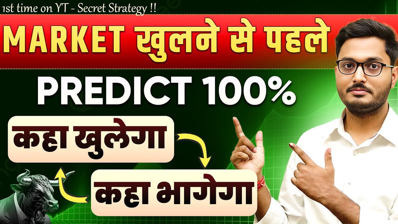 How to Predict Gap Up/Down Opening before 9AM-Secret Method | Gift Nifty | BTST trading strategy