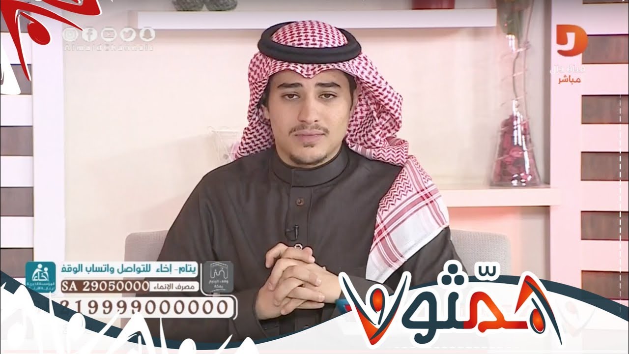 ساعة الصفر / مداخلة فيصل آل حازب عضيد عبدالهادي أبودية | #همثون37