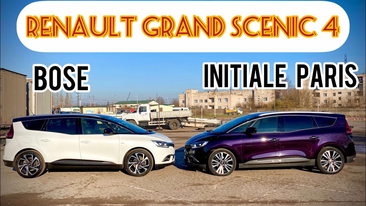 BOSE vs INITIALE PARIS. Renault Grand Scenic 4. Псков.