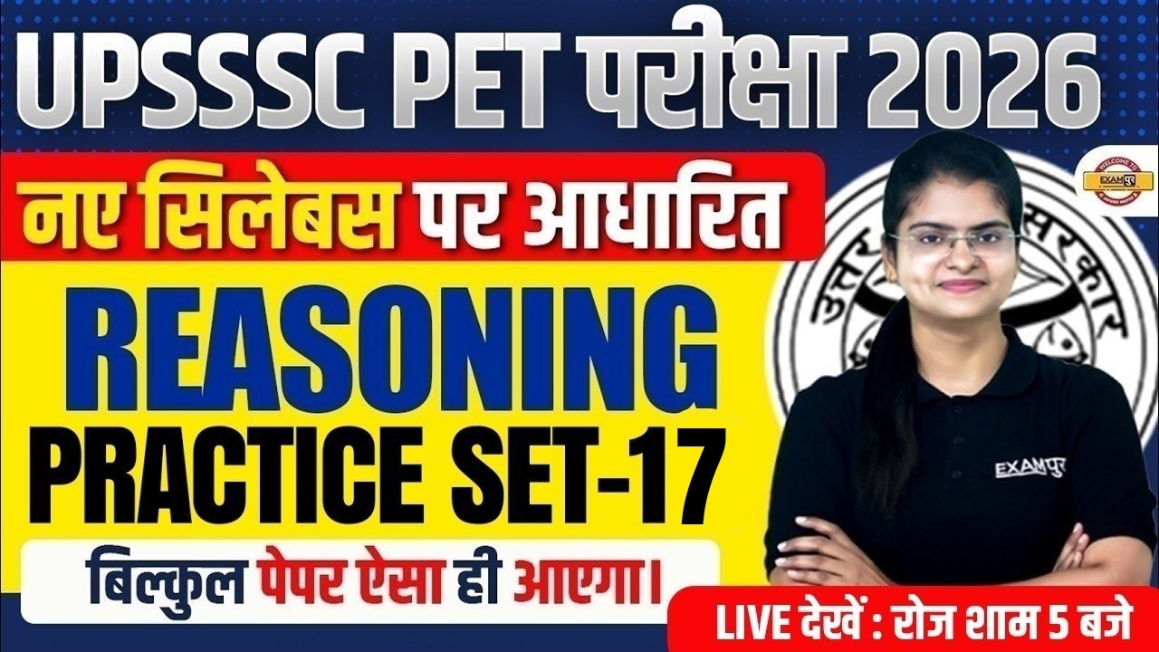 UPSSSC PET REASONING CLASS 2026 | UPSSSC PET REASONING CLASS | UPSSSC PET 2026 REASONING- PREETI MAM