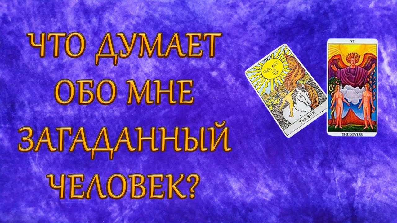 Онлайн-гадание (с вариантами): 
