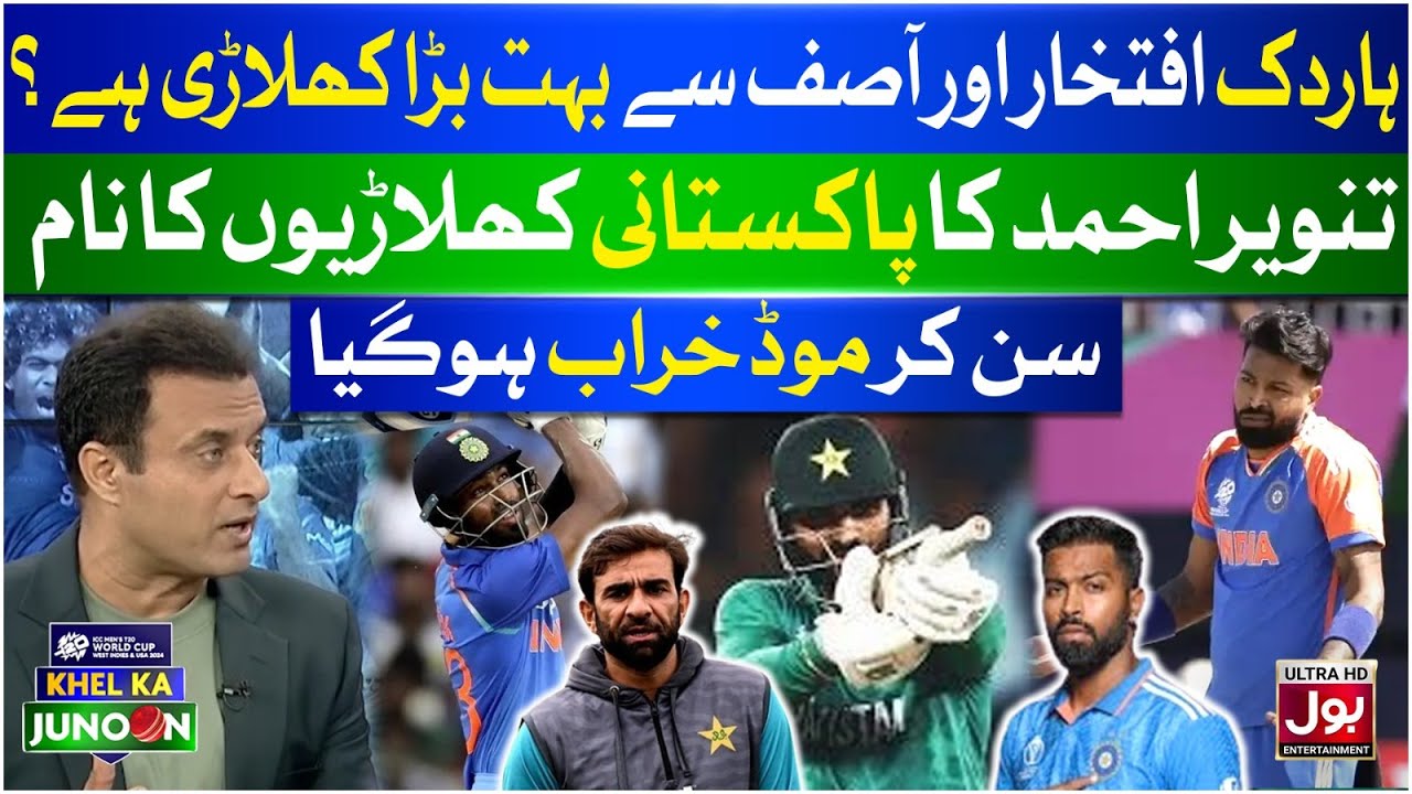 Hardik Iftikhar aur Asif se Behtar Khilari? | Tanvir Ahmed | Khel Ka Junoon | BOL Entertainment