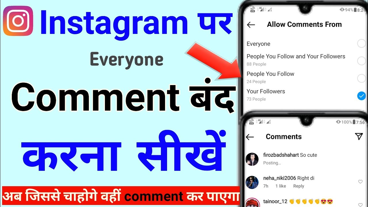 instagram pe comment band kaise kare | instagram par comment off kaise kare | instagram comments off