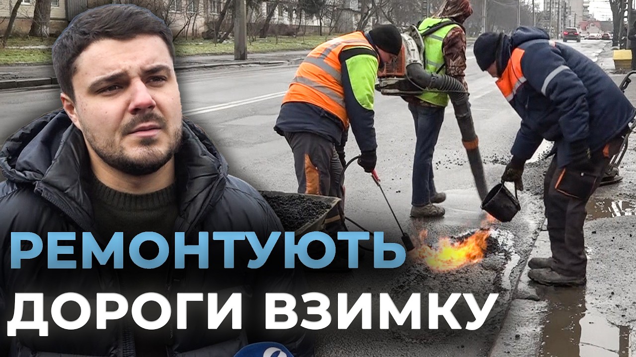 ЯМКОВИЙ РЕМОНТ: у Вінниці комунальники протягом зими ремонтують пошкоджені ділянки доріг