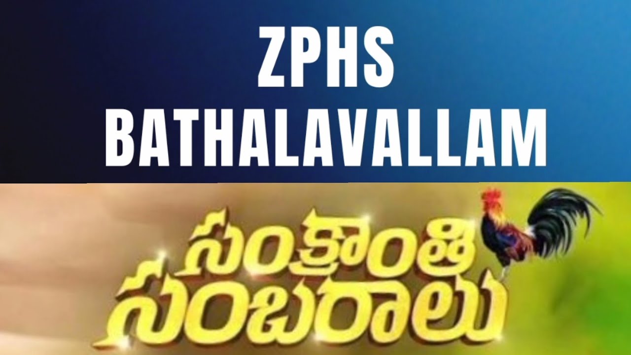 Sankranti Celebrations at ZPHS Bathalavallam.