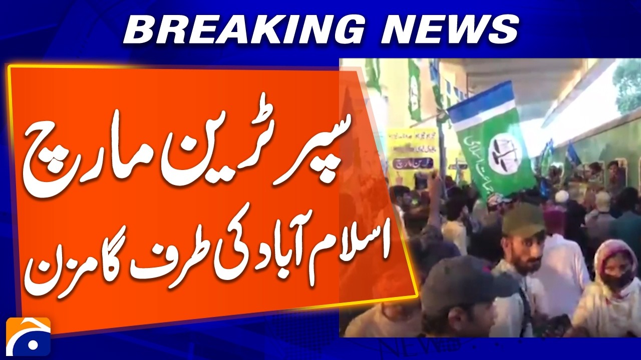&lsquo;Super Train&rsquo; March Heads Towards Islamabad | Latest Update | Geo News