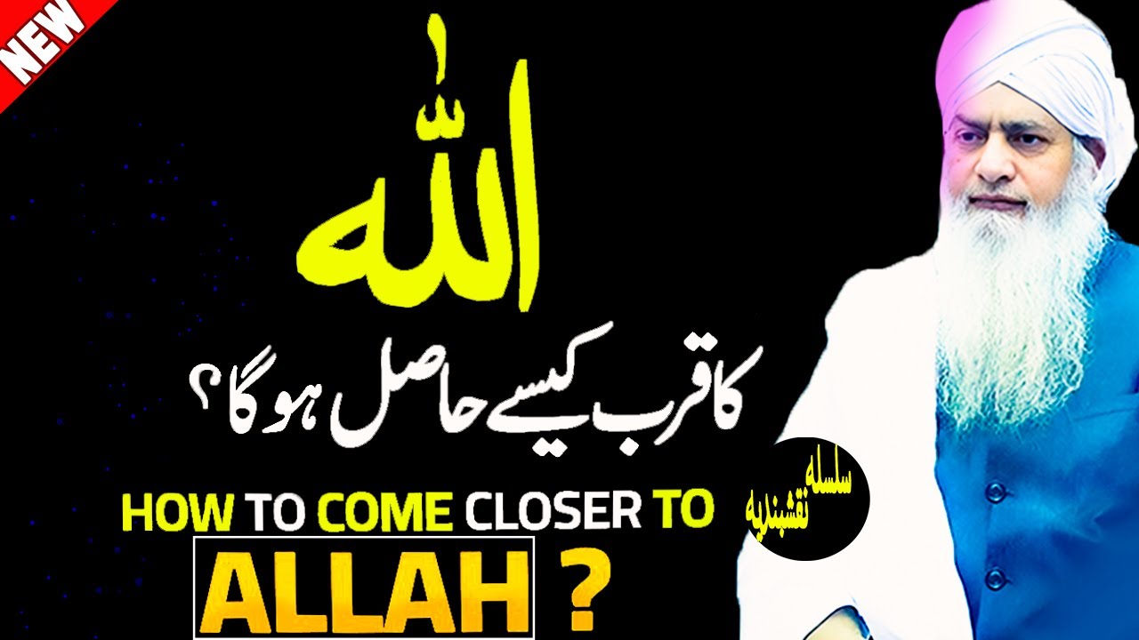 Allah Ki Madad Kaise Aati Hai | Peer Zulfiqar Ahmad Naqshbandi | Latest Bayan 2025