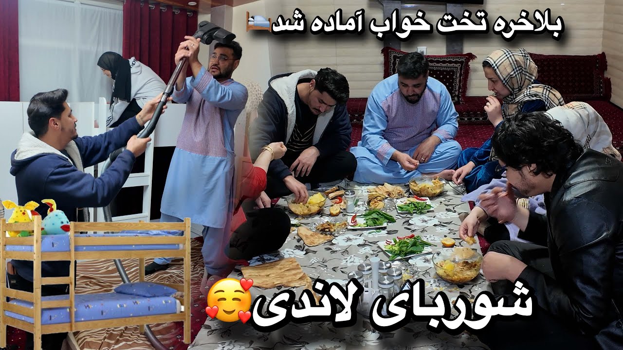 ولاگ پختن شوربای لاندی و آماده شدن تخت نی نی جان🛌