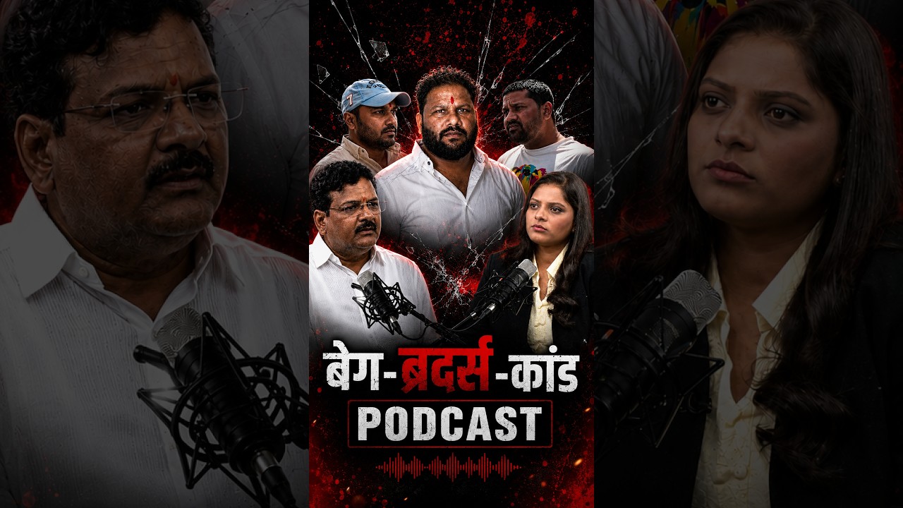Shrirampur Sagar Beg : श्रीरामपूरचा चन्या ते हिंदुरक्षक...,चोर ते मकोका आरोपी बेगचा प्रवास #shorts