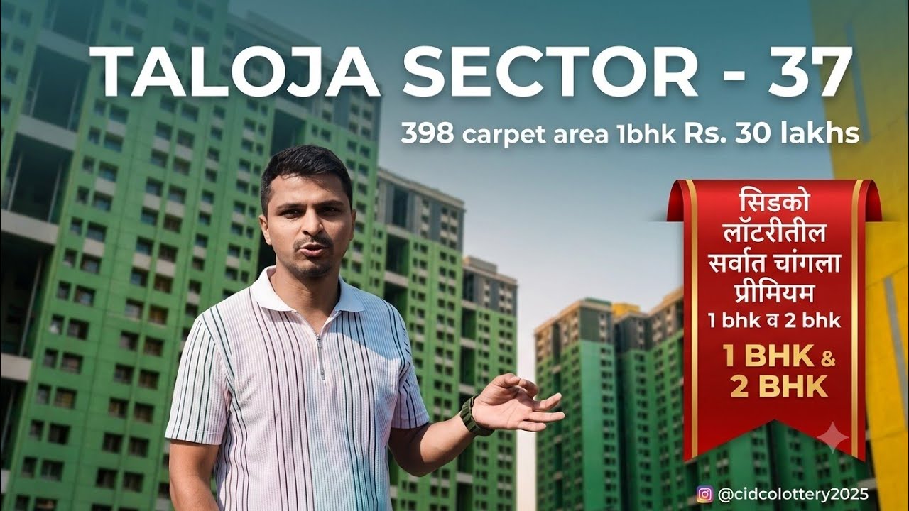 Taloja sector 37 | Premium 1 and 2bhk| सिडको Project | cidcolottery2025 | picnic trails