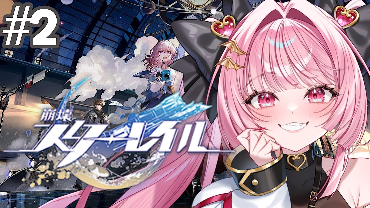 【 崩壊：スターレイル 】#2 目を開けたらそこは…？！いざ、次の星へ🚂🌌【 Vtuber / 暁羽りい 】
