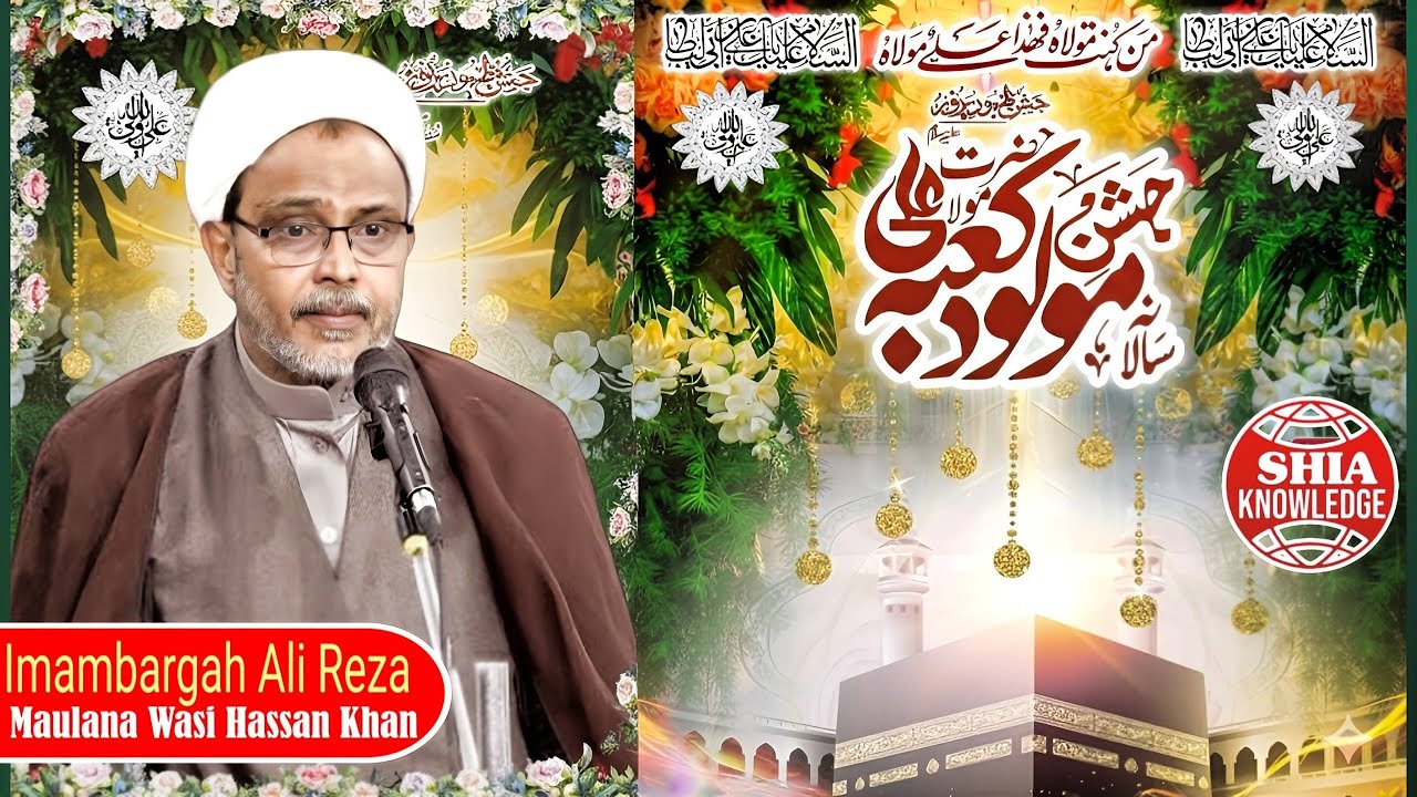 🎉LIVE JASHAN WILADAT HAZRAT IMAM ALI a.s AT IMAMBARGAH ALI REZA SHARJAH | MAULANA WASI HASSAN KHAN