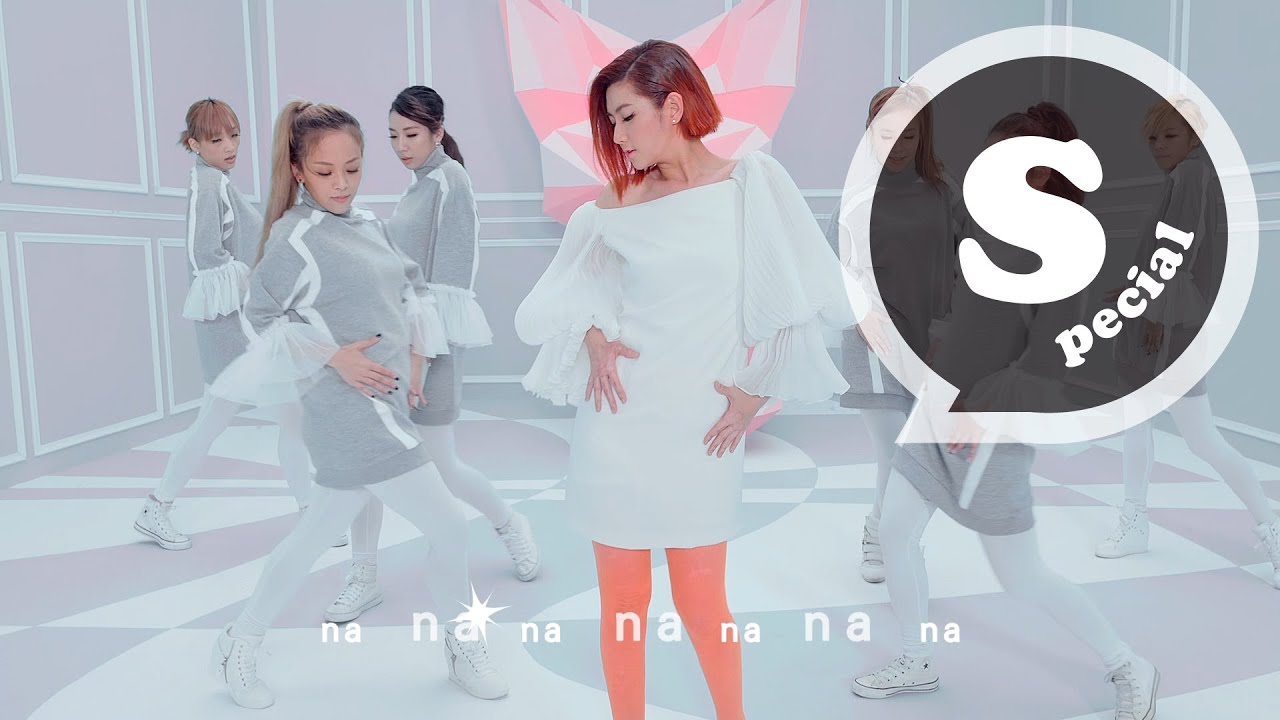 Selina 任家萱 [ 看我的 Watch Me Now ] 舞蹈版MV  ( Dance Version Music Video)