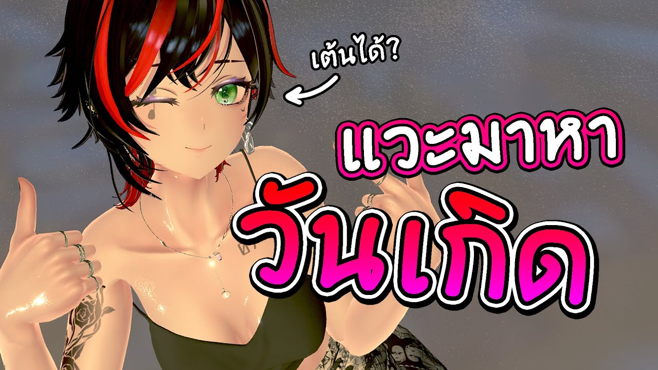 [- 3D -] สวัสดี 