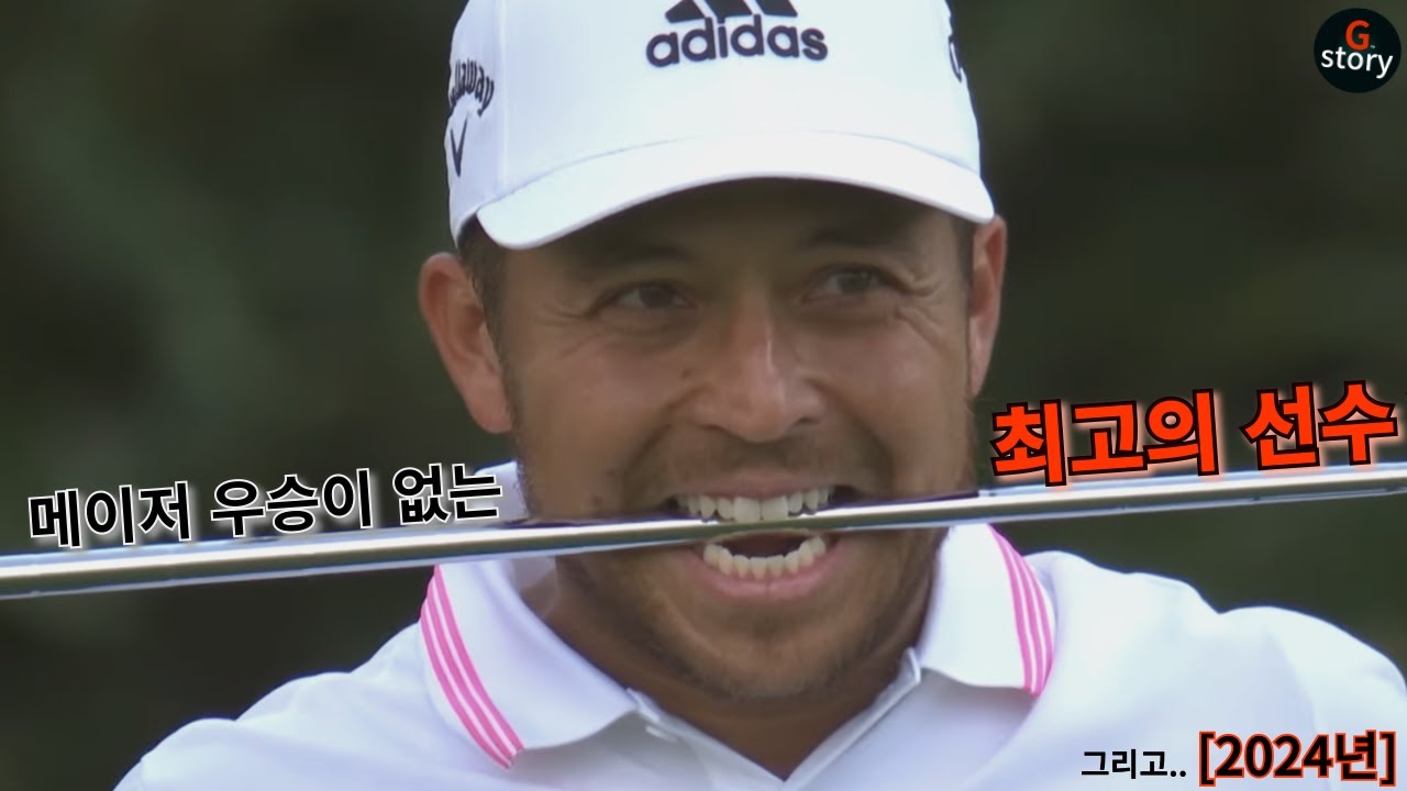 잰더 쇼플리 스토리