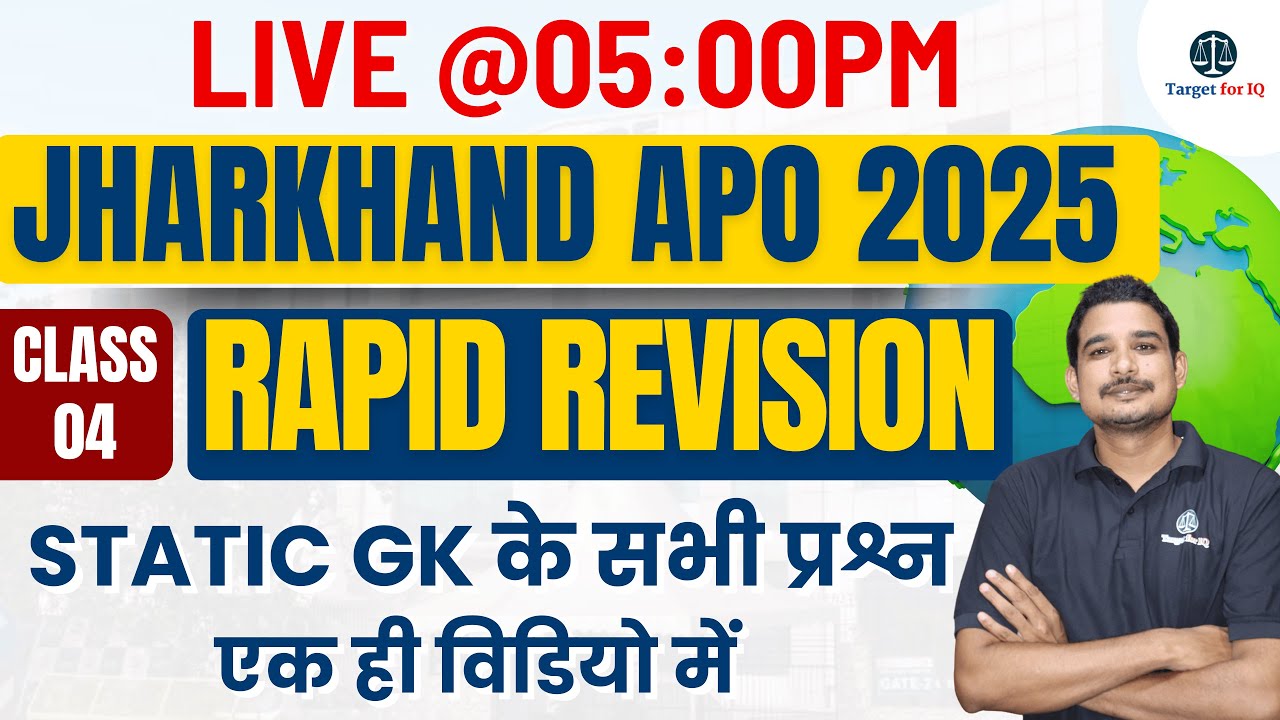 Jharkhand APO Rapid Revision 2025 | Class-04 | By Amit Sir | Target for IQ