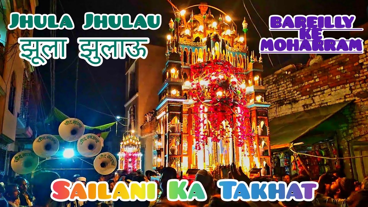 Moharram Top Qawwali झूला झुलाऊ | Jhula Jhulau Bareilly Sailani 7 Tarikh Moharram Taziyadari 😍