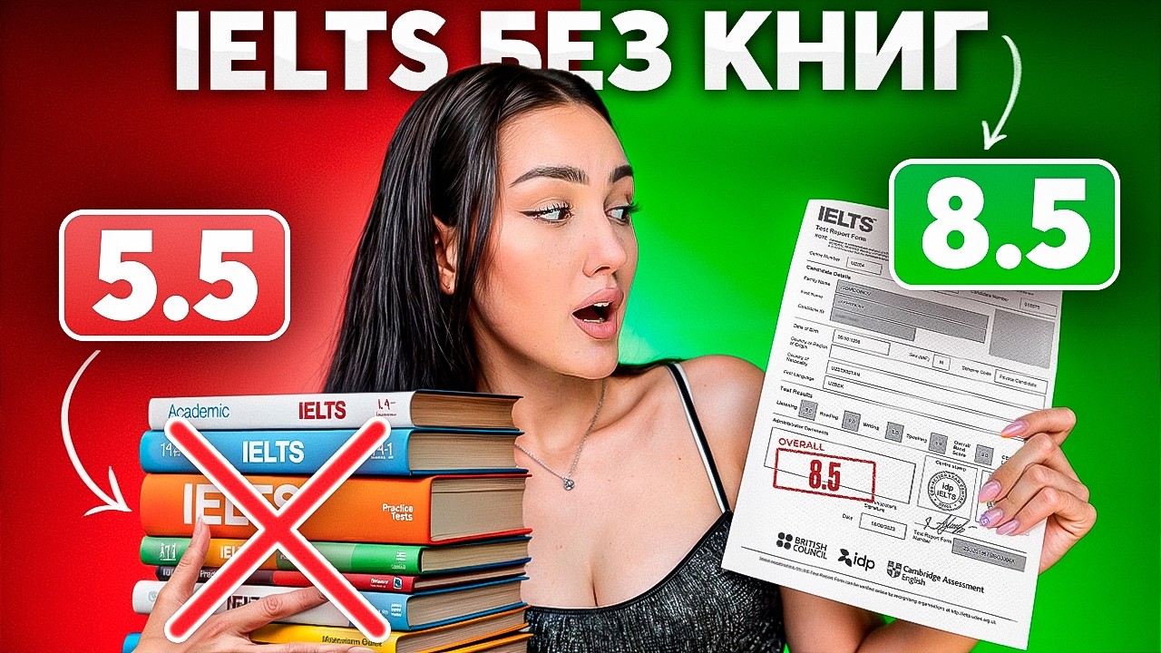Как я сдала IELTS на 8.5 и поступила в Йель: без репетиторов!