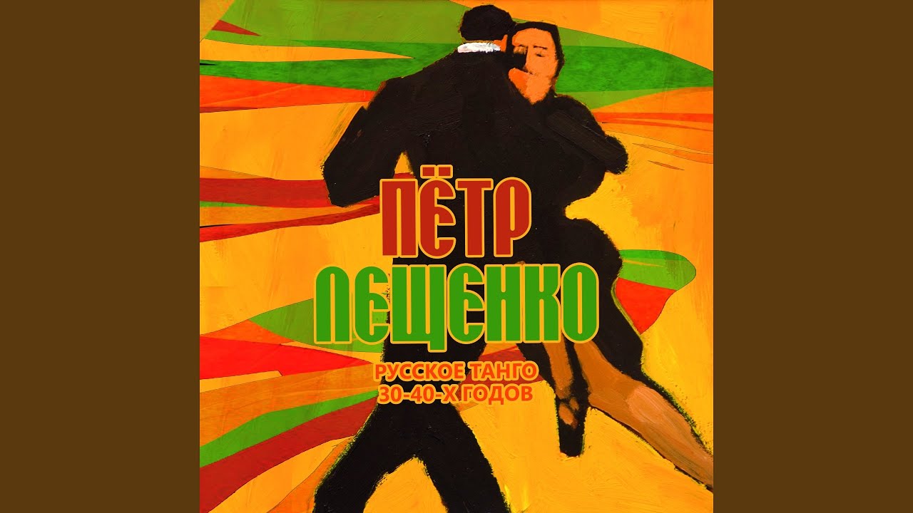 Чёрные глаза