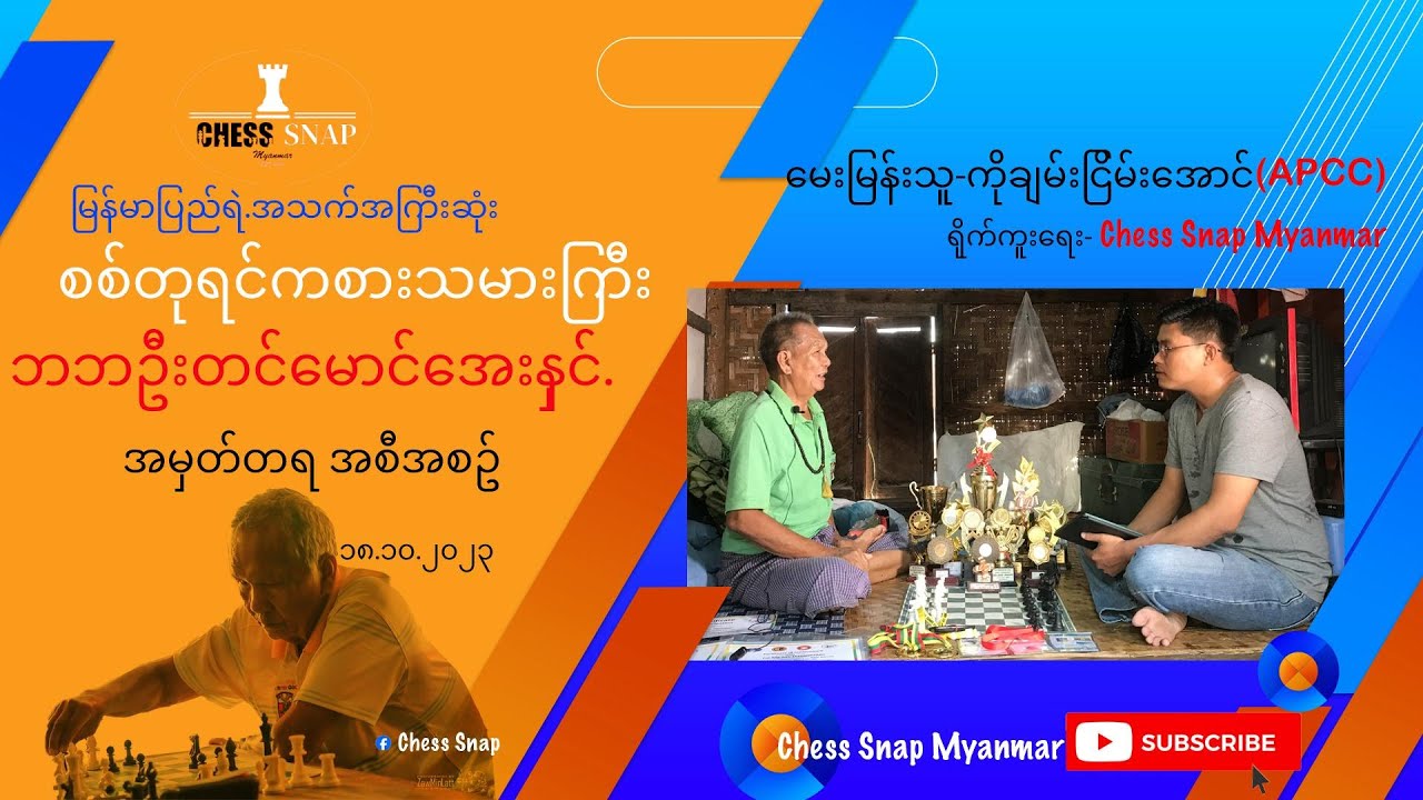 Myanmar's oldest Chess Player U Tin Mg Aye