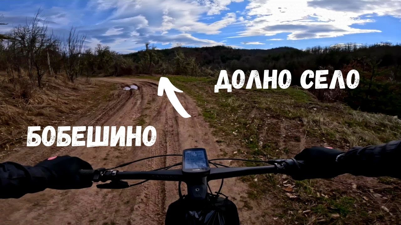 От Бобешино...до Долно село