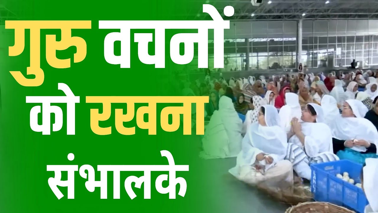 GURU VACHNO KO RAKHNA SAMBHAL KE || गुरु वचनों को रखना संभालके || DIVINE SHABAD