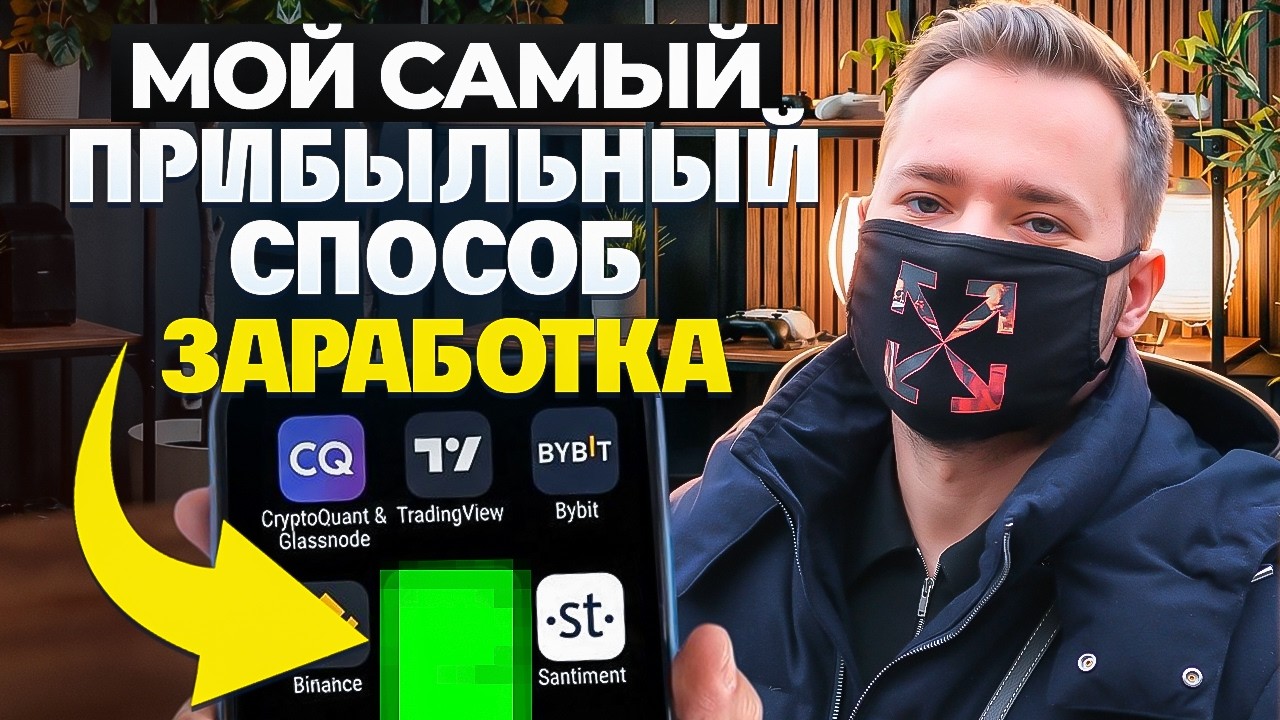 Pocket Option &mdash; лучшее приложение для заработка с телефона в 2026? Руководство для начинающих !