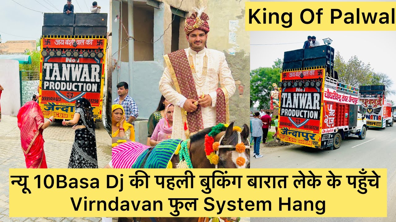 Total New 10 Bass Dj का पहला प्रोग्राम Mitrol To Virndavan // Dost Ki Shadi // All System Hang💪