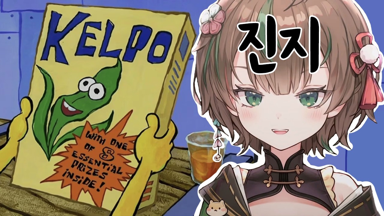 김 말린 게 미역이잖아요