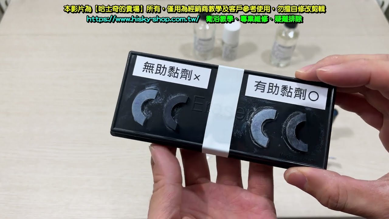 【哈士奇的賣場】瞬間膠助黏劑 超黏示範！ 快乾助黏劑 三秒膠助黏劑 底塗劑 前處理劑 架橋劑 搭橋劑 橋接劑 矽膠 橡膠 難黏表面 低表面能