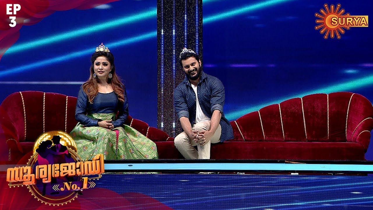 SuryaJodi No.1 | Episode - 3 | Reality Dance Show | Surya TV