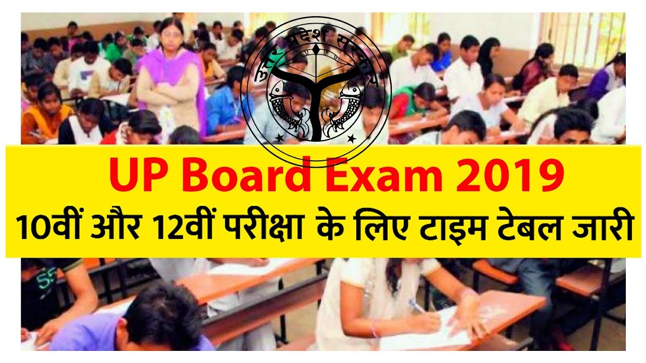 UP Board Time Table 2019: 10th and 12th exam 2019