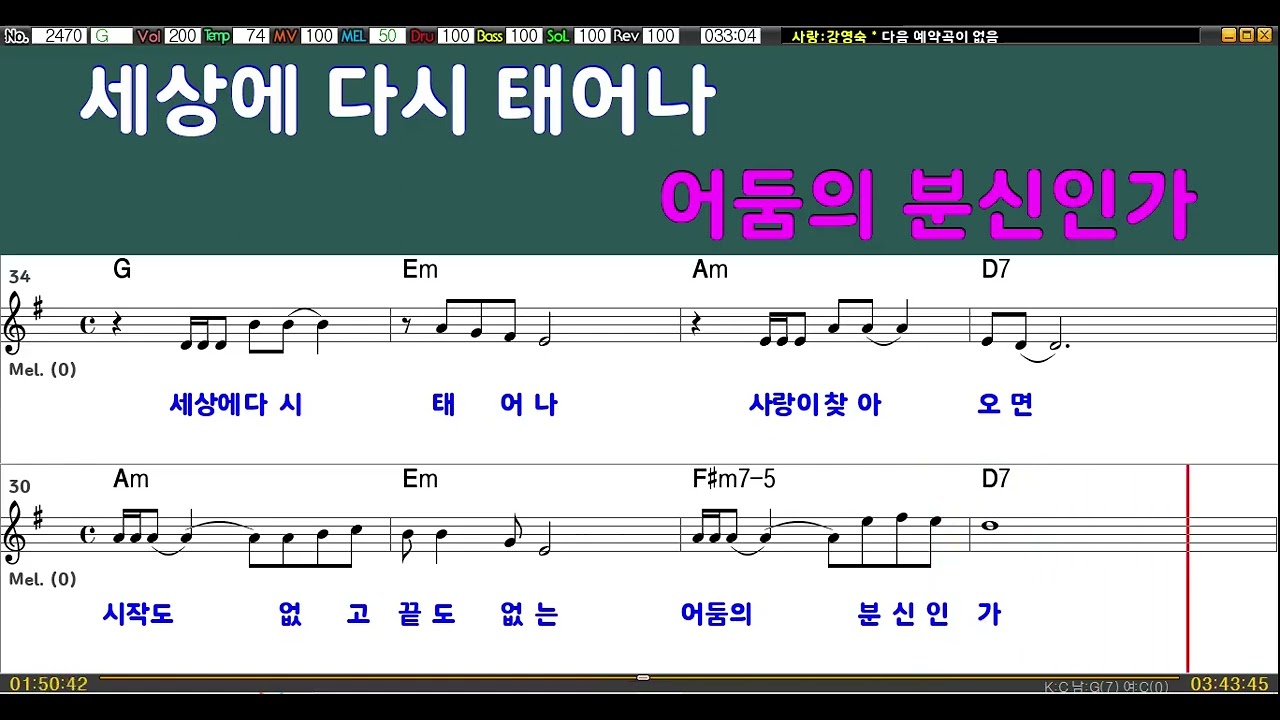 사랑/ 강영숙 /남자키