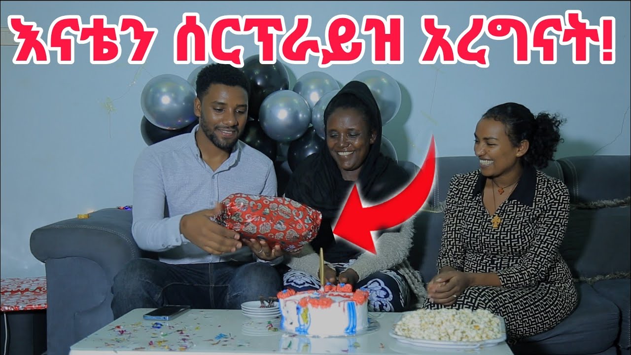 እናቴ በደስታ ያለቀሰችበት ስጦታ❤❤❤❤