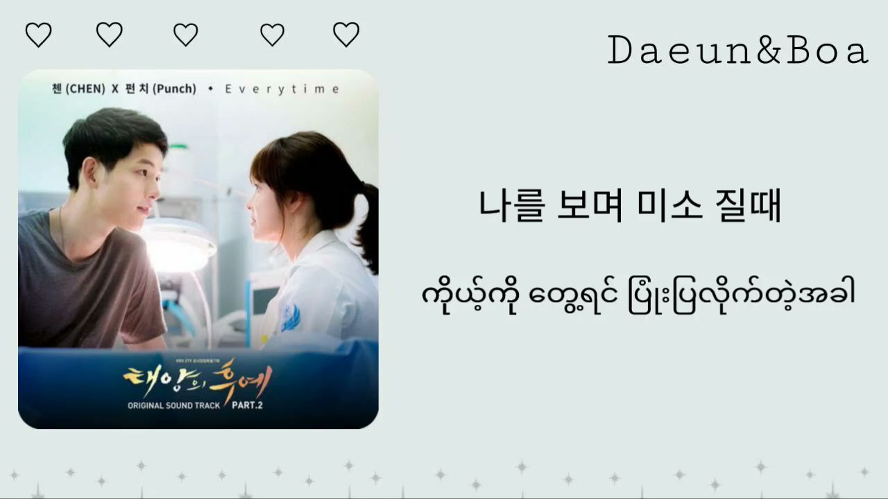 Everytime - Punch & Chen of EXO (Descendants of the sun OST part.2)[Hangul & Mmsub Lyrics]