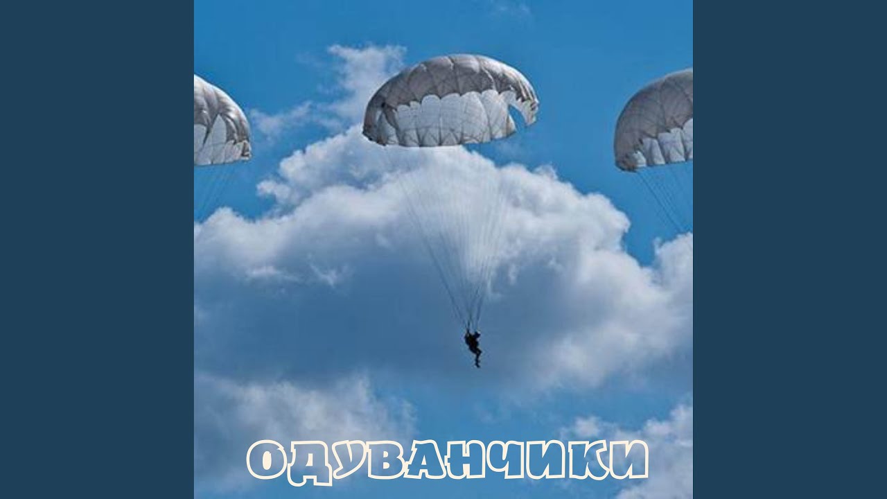 Десант и ВВ