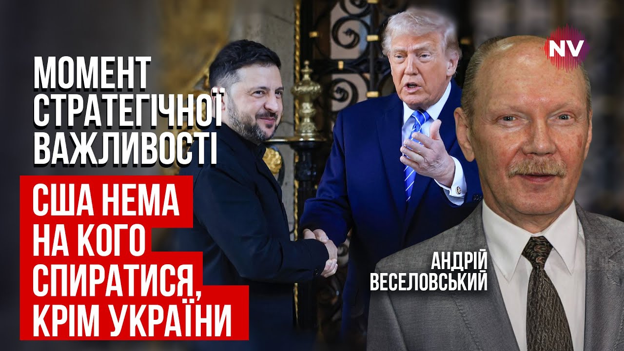 Трампа безразлично, каким образом будет достигнуто соглашение – Андрей Веселовский