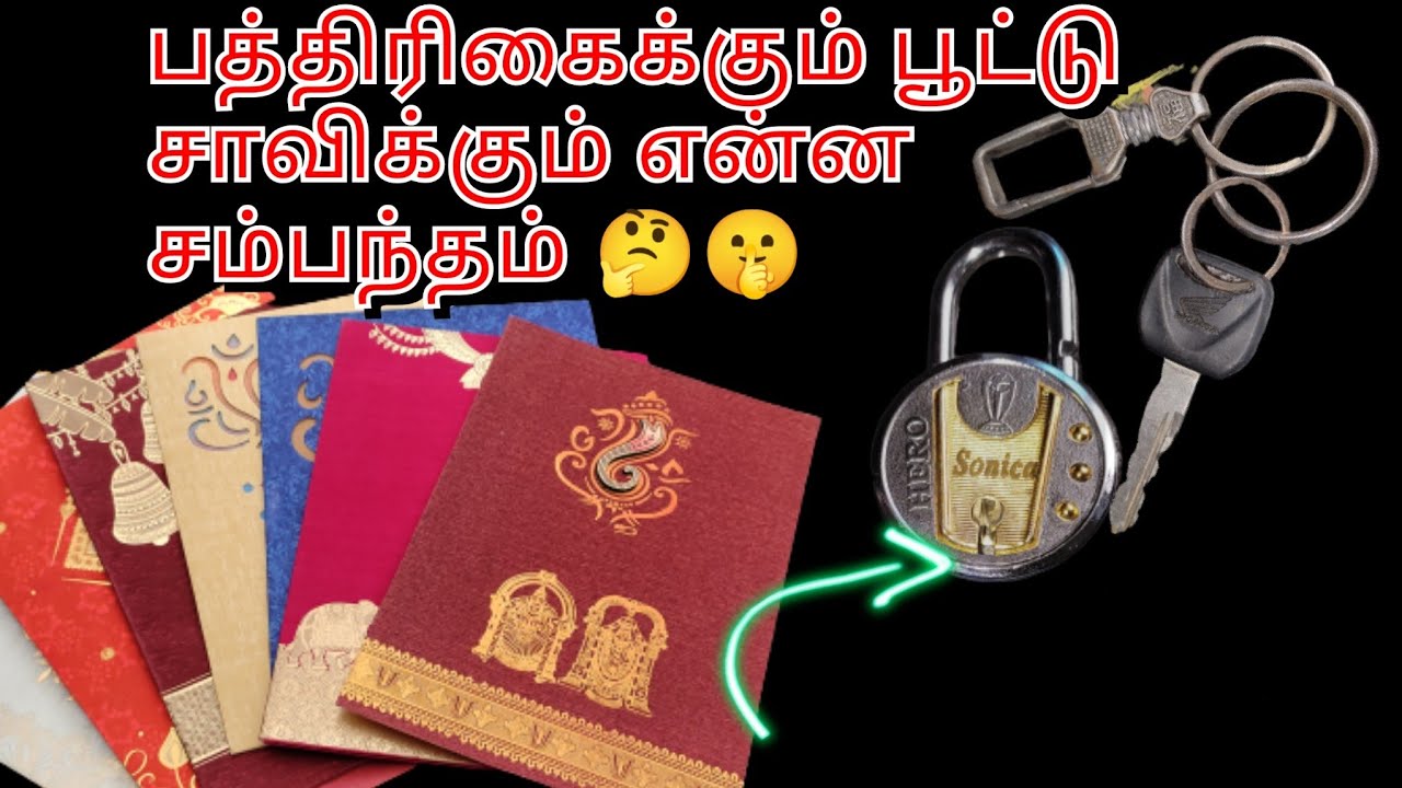 இந்த வீடியோவை பார்த்தால் பழைய invitation card -யை தூக்கி போட மாட்டீங்க🤔