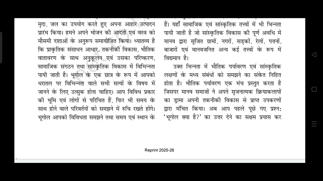 Ncert #11class#geography#chapter1#emrs#virlevideo#ytshort#trending