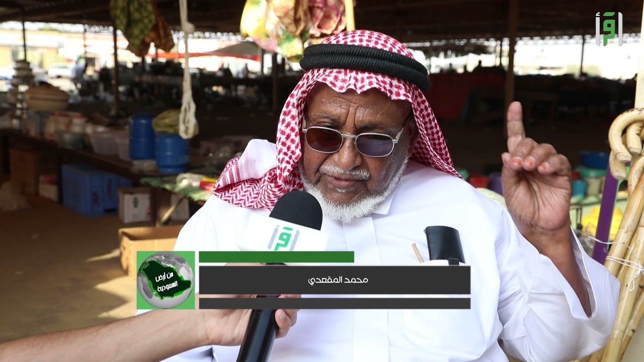 السوق الشعبي بالقنفذة || تقرير عبدالشكور جابر