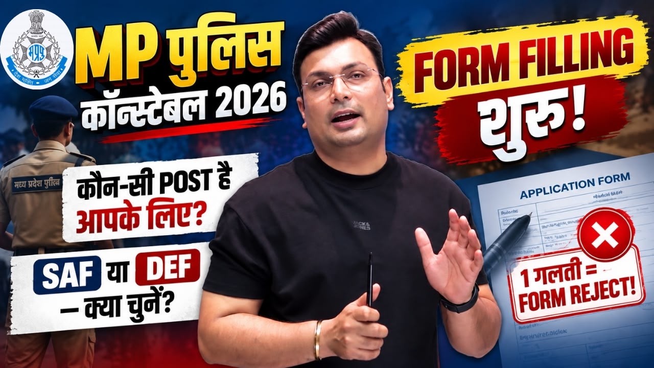MP Police Constable 2026 Form Filling शुरू | कौन-सी Post आपके लिए? SAF या DEF? | By Aditya Patel Sir