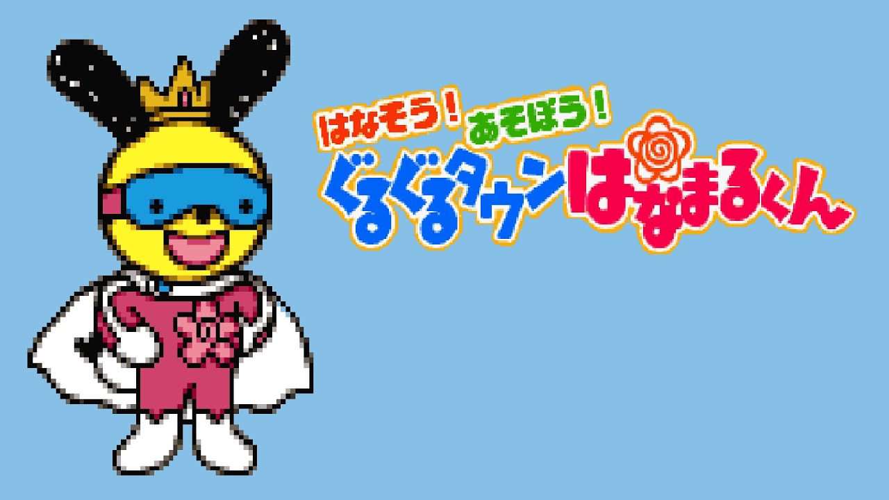 PS1 Longplay - Asobou! Hanasou! Guru Guru Town Hanamaru-kun