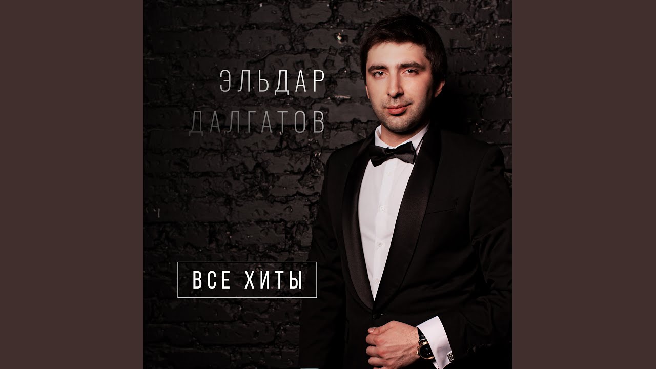 Зеленоглазая