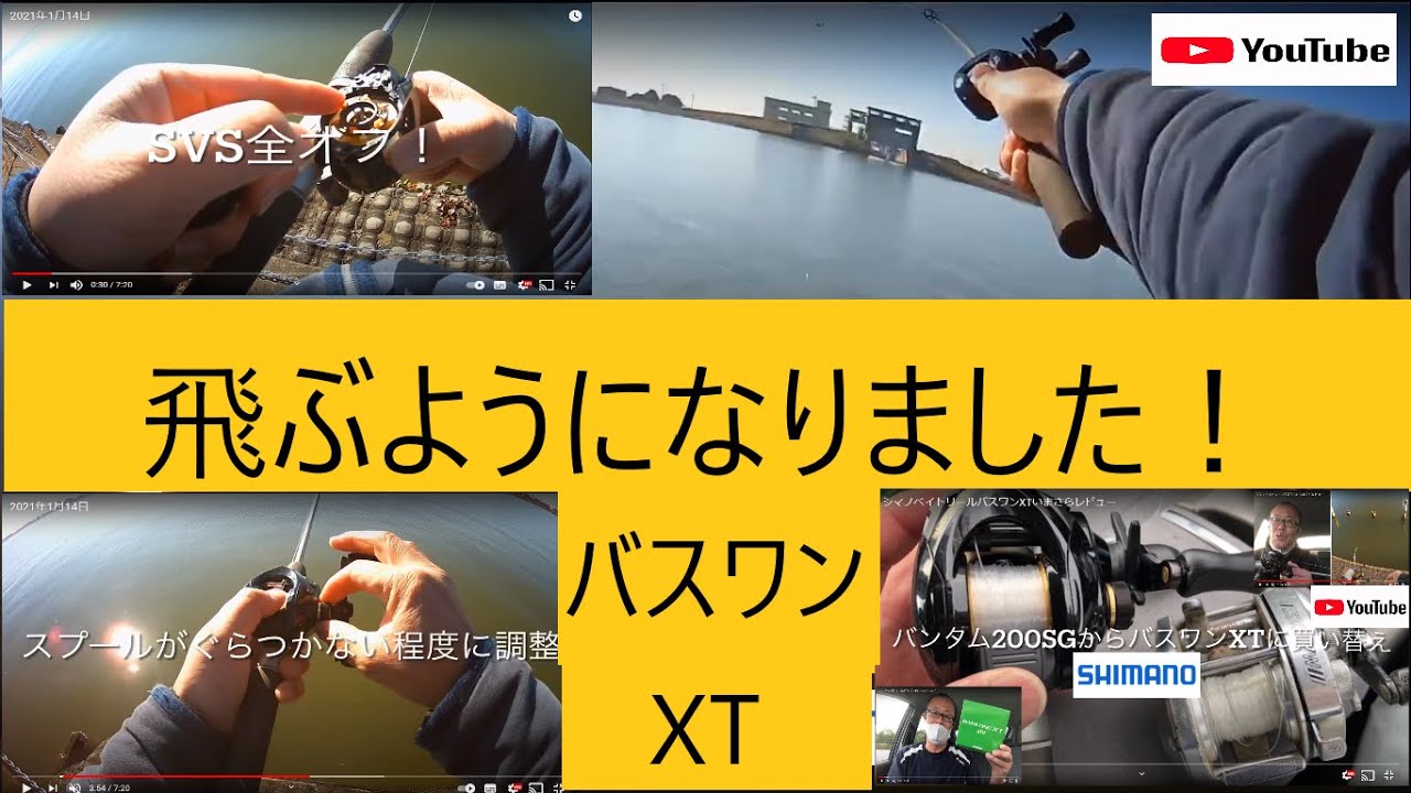 シマノバスワンXTぶっ飛ぶSVSブレーキセッティングマニュアル