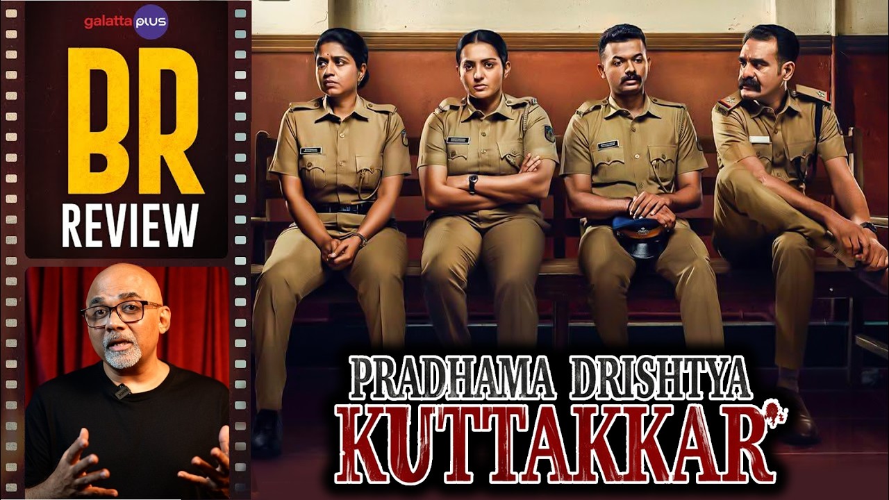 Обзор фильма &laquo;Pradhama Drishtya Kuttakkar&raquo; от Барадважа Рангана | Шахад | Парвати | Виджаярагаван...