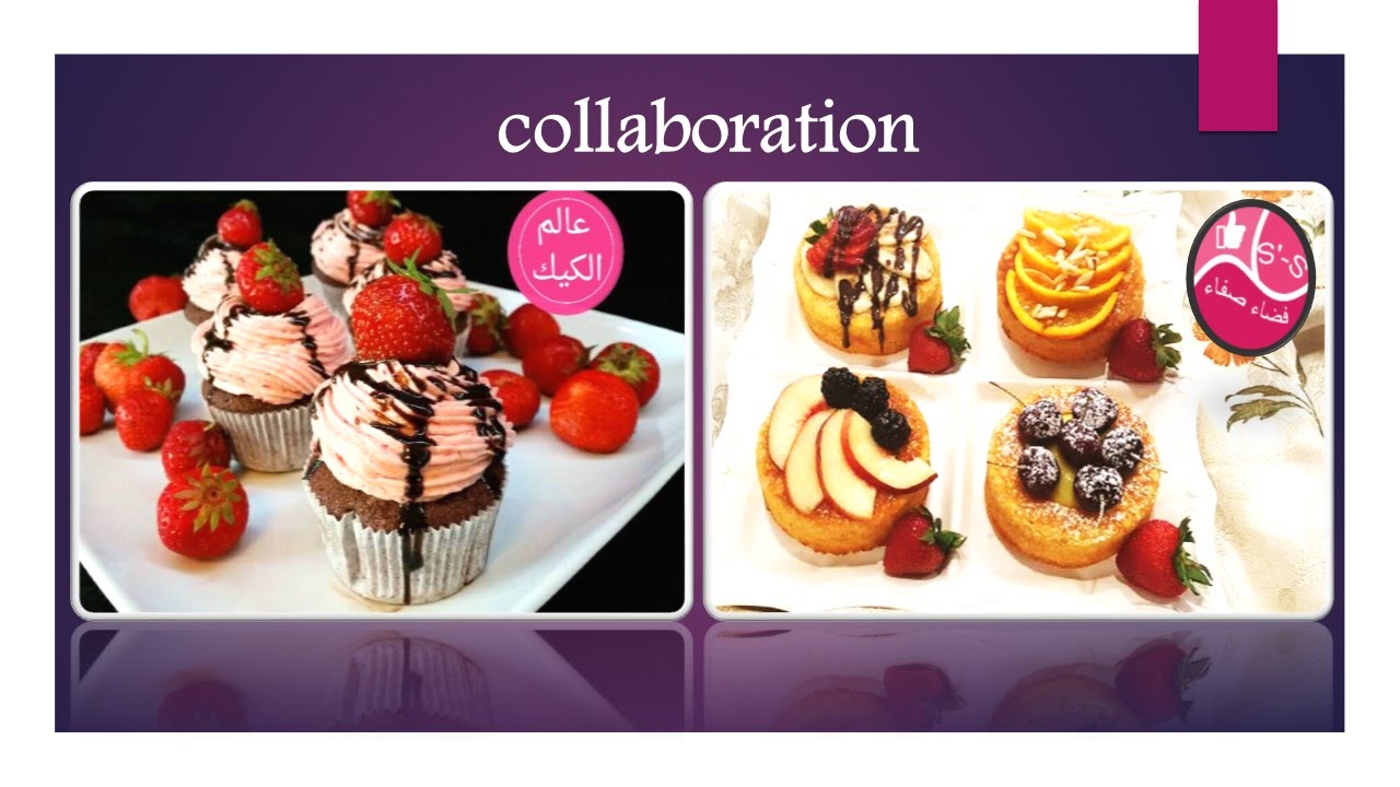 ميني كيك بالفواكه Mini Fruit Cakes Recipes