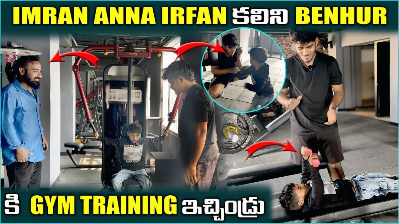 IMRAN ANNA IRFAN కలిసి BENHUR కి GYM TRANING ఇచ్చిండు | Pareshan irfan
