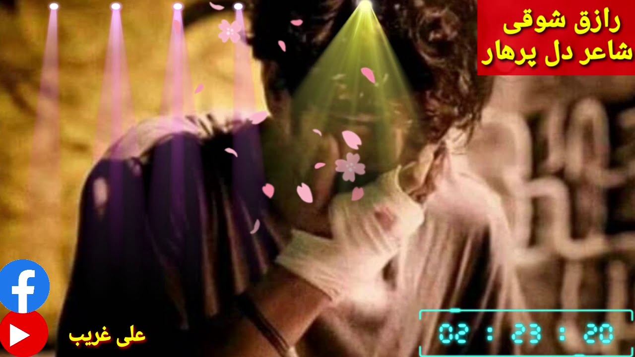 رازق شوقی