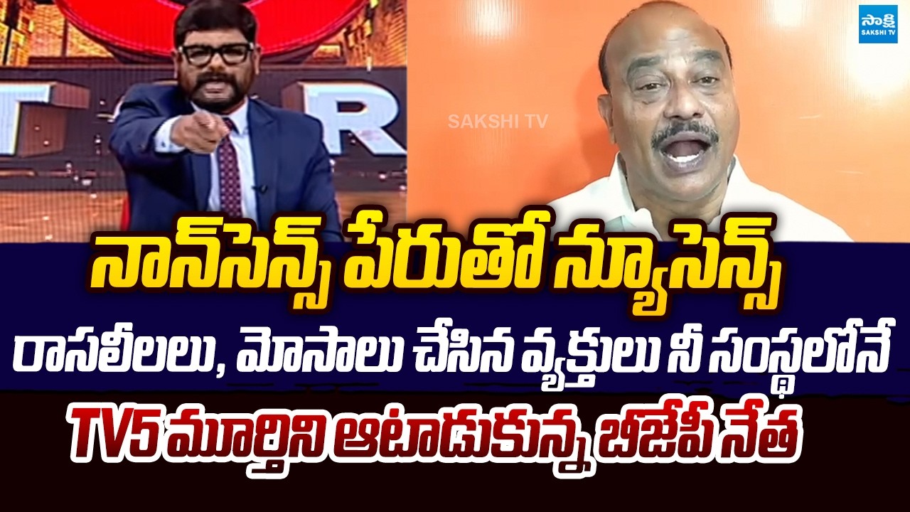 BJP leader Sheikh Baji Strong Warning To TV5 Murthy | Special Intensive Revision @SakshiTVLIVE