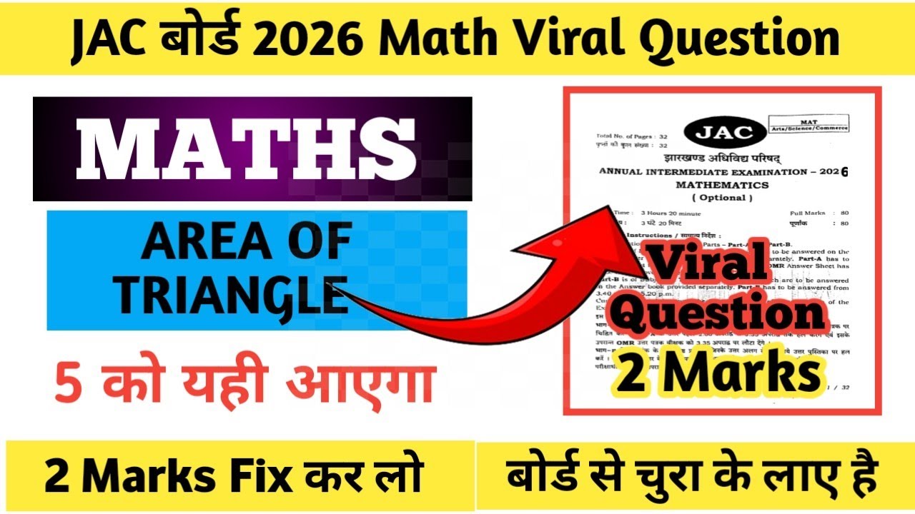 Class 12 Area of Triangle vvi Question || 3 Marks Viral Question Jac Board 2025|💯 Determinant Ex 4.3